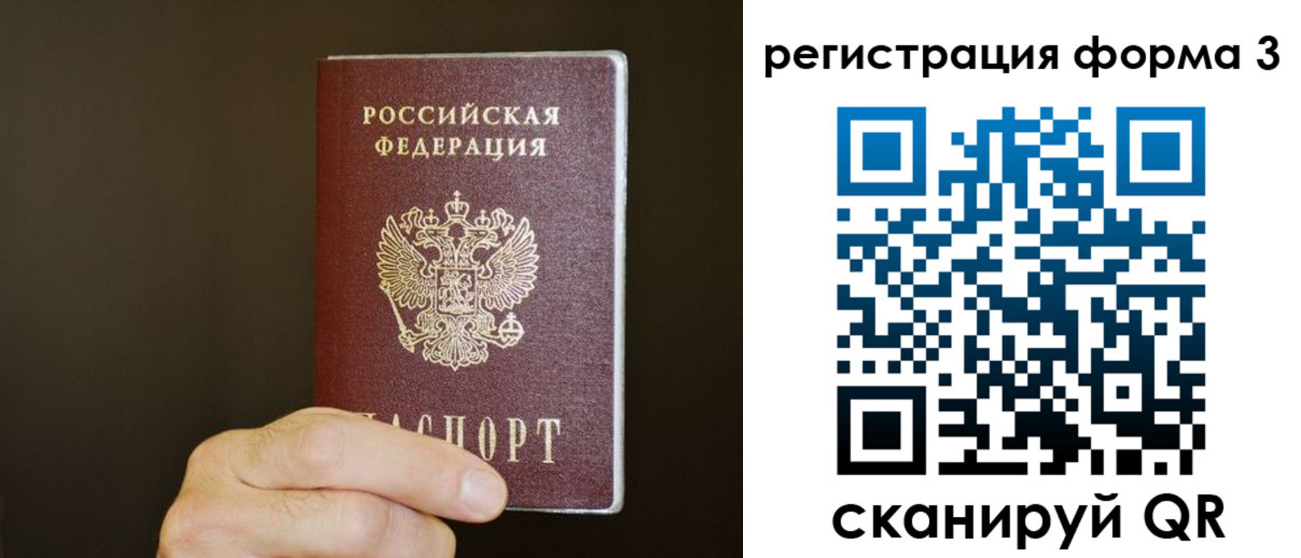 где прописаться в Соль-Илецке