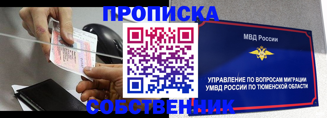 временная регистрация законно в Соль-Илецке