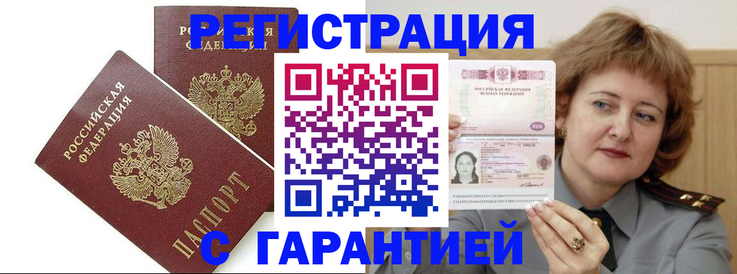 регистрация для школы в Соль-Илецке