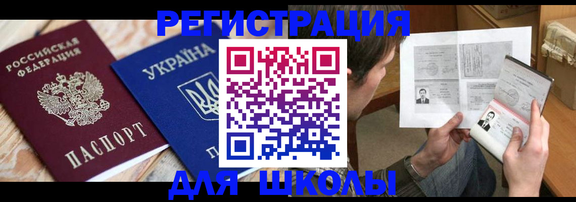 временная регистрация адрес в Соль-Илецке