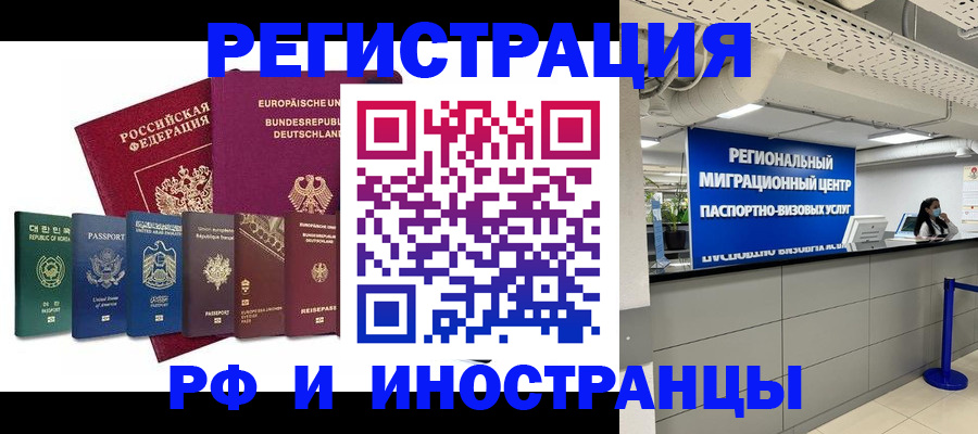 купить прописку в Соль-Илецке