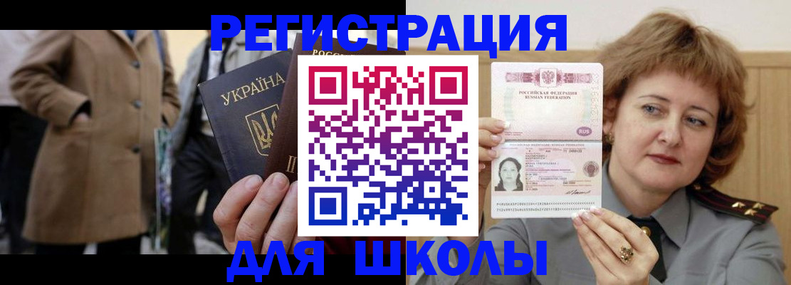 прописка гарантия в Соль-Илецке