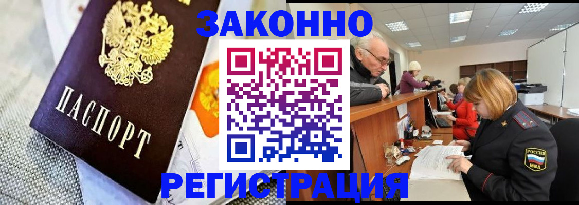 временная регистрация госуслуги в Соль-Илецке