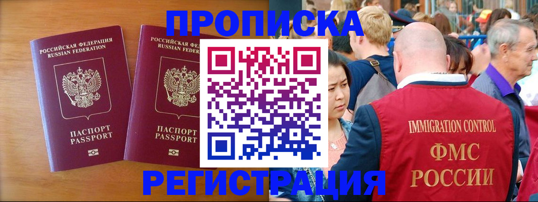 временная регистрация гарантия в Соль-Илецке